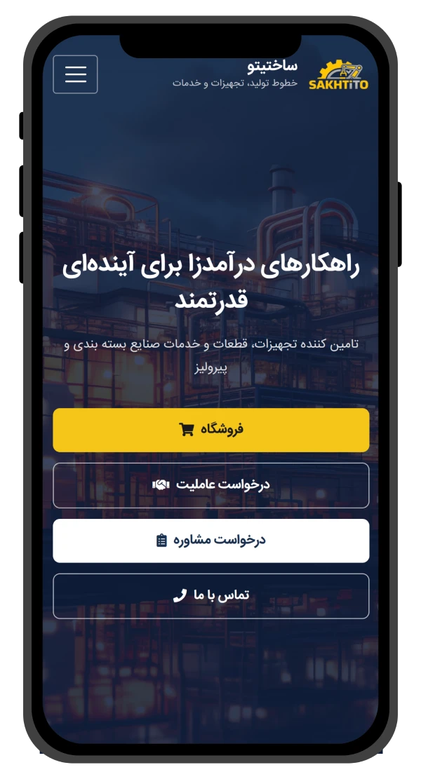 اپلیکیشن موبایل نمایندگی چهارمحال و بختیاری